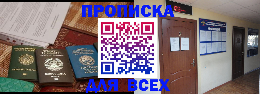 временная регистрация надежно в Верещагино