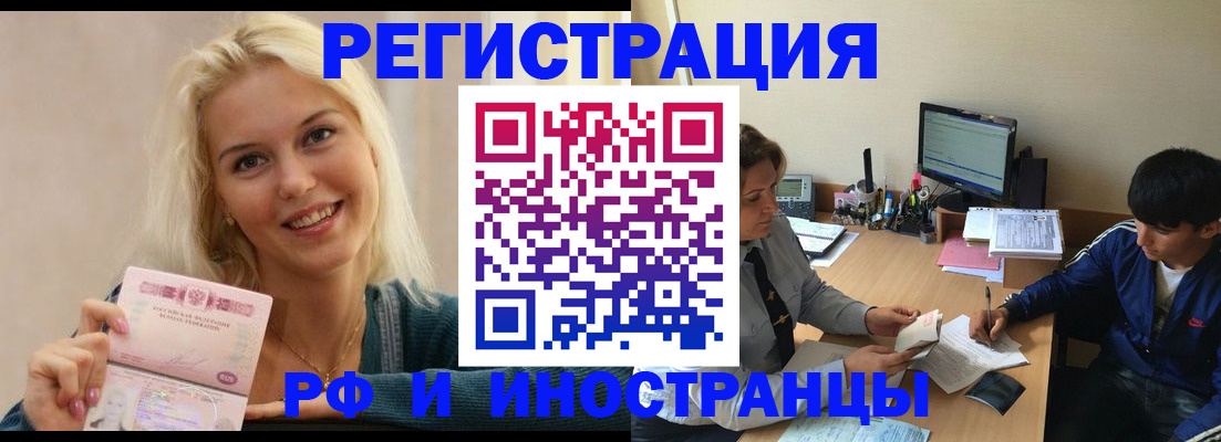 временная регистрация купить в Верещагино
