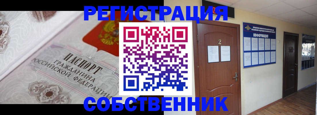 прописка 2025 в Верещагино