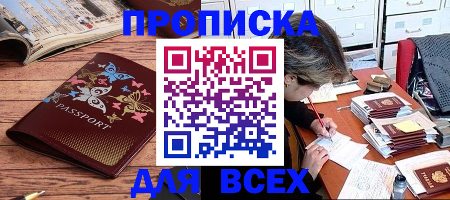 регистрация в Верещагино